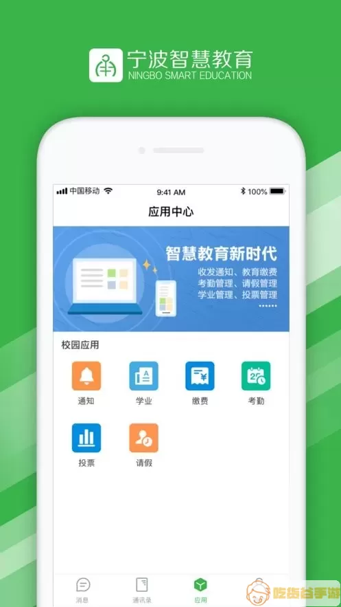 宁波智慧教育老版本下载