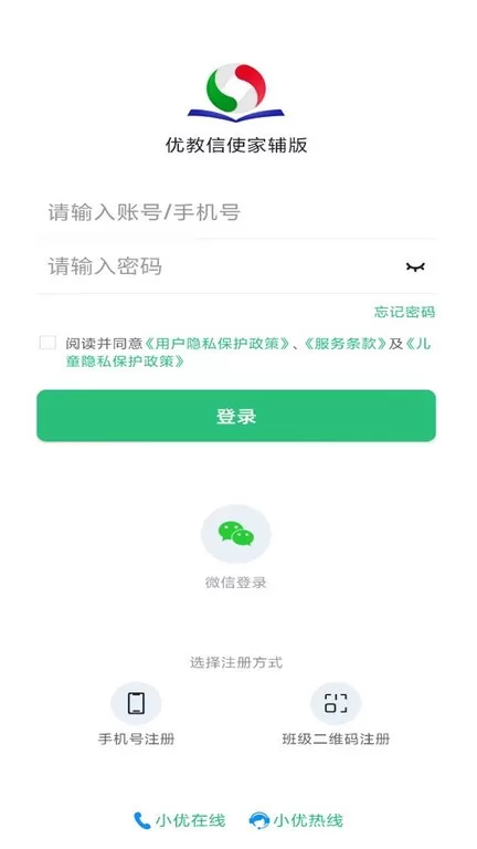 优教信使家辅版最新版下载图0