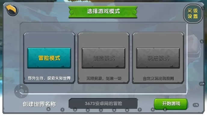 迷你世界旧版本可以联机版下载正版图2