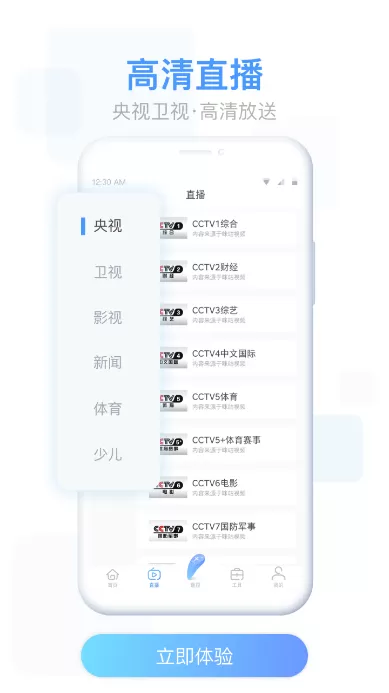 康佳电视易互动app下载图2