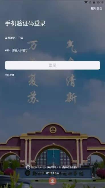 数字郑工正版下载图3