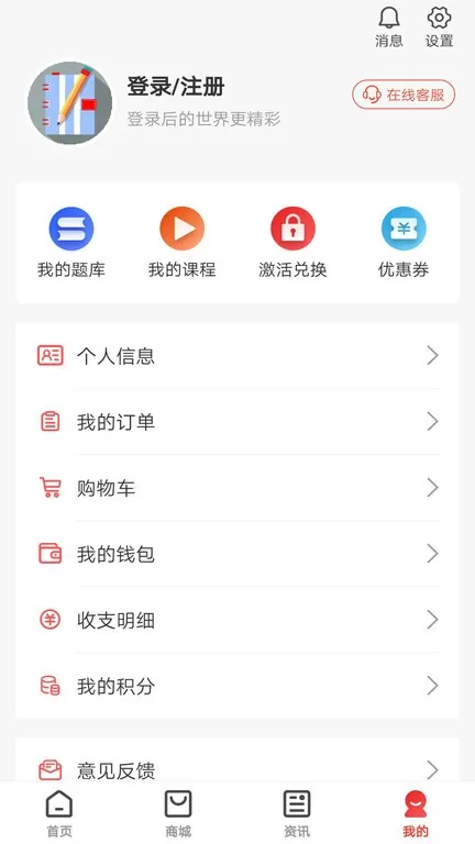 慧考智学app最新版图3