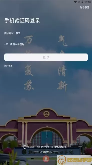 数字郑工正版下载