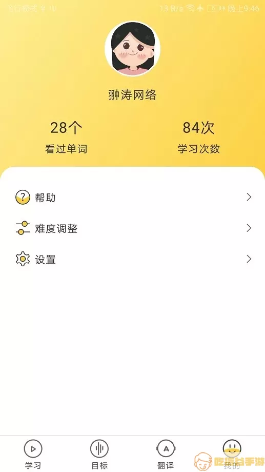 简单学单词官网版app