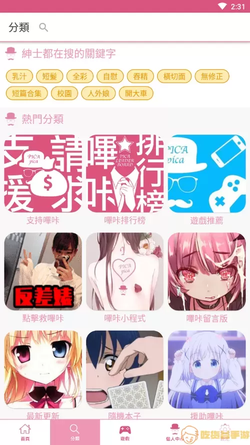 哔咔漫画下载网站