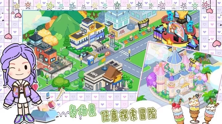 佩奇小镇创造世界正版下载图2