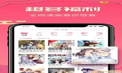 哔咔漫画免登陆下载