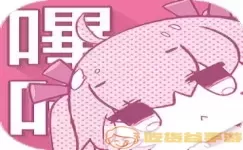 哔咔漫画软件下载