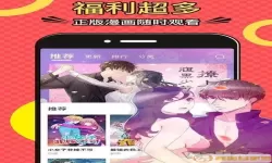 哔咔漫画能看什么