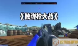 枪械模拟器全解锁版