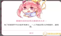 哔咔漫画加载不出来