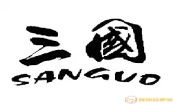 字走三国