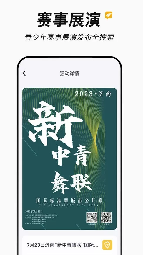 新学易app下载图3