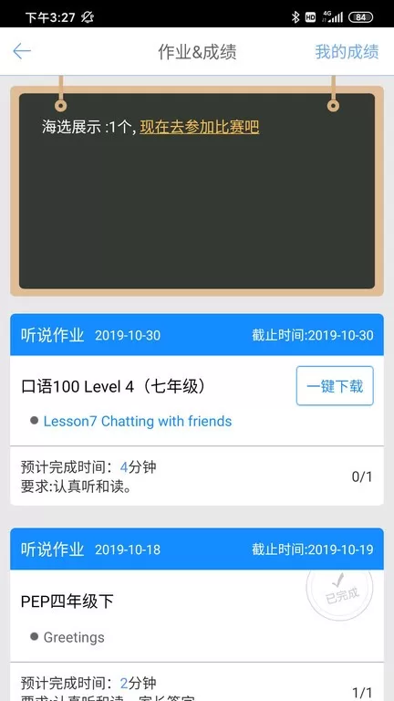 口语100最新版本下载图3