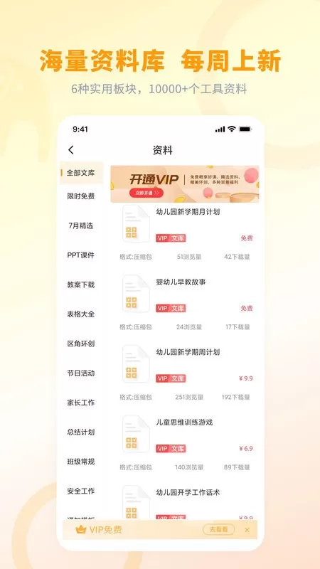 师讯手机版图3