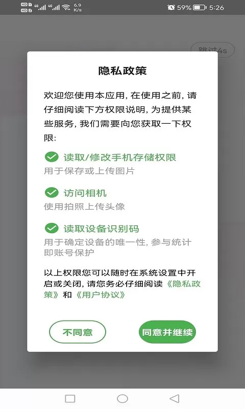 中级经济师财政税收专业题库免费版下载图2