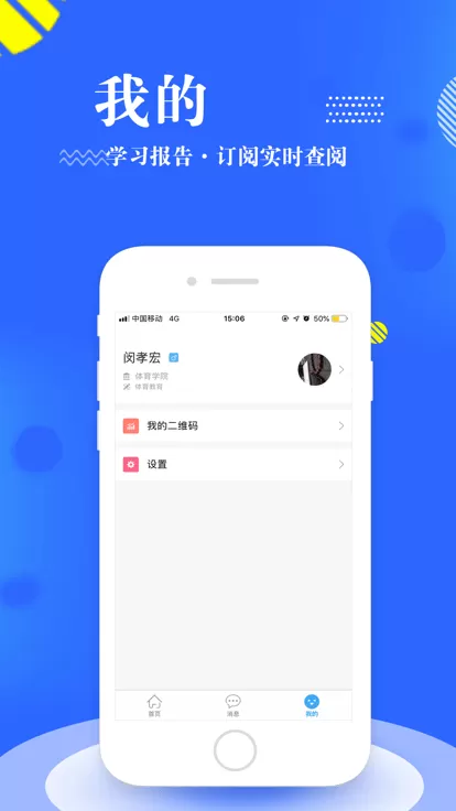 智汇南职最新版图1