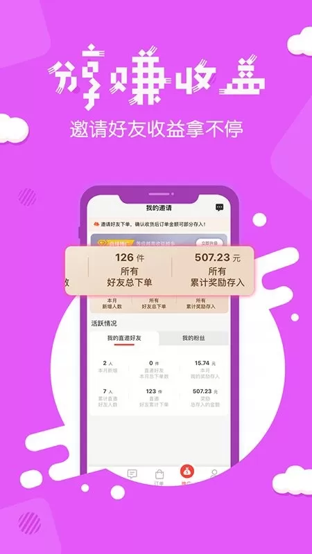 分享日记下载安装免费图2