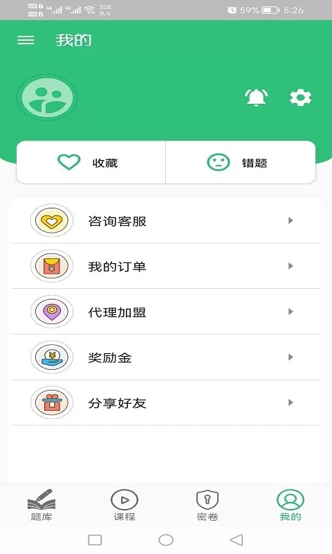 中级经济师财政税收专业题库免费版下载图0