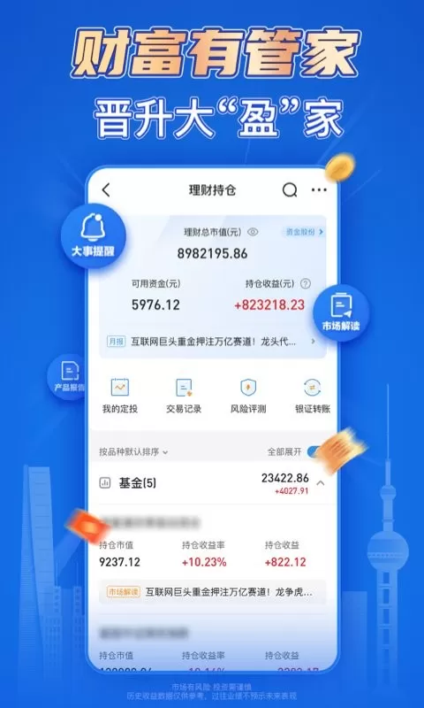 海通e海通财下载最新版本图2
