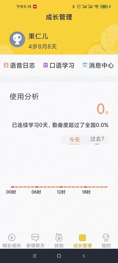 UniToy智能下载官方版图1