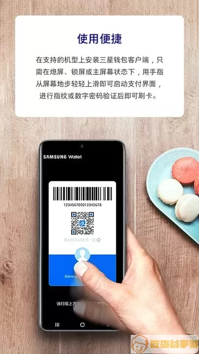 三星钱包app下载
