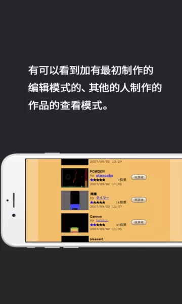 疯狂粉末官网版下载图1