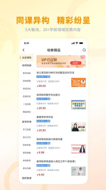 师讯手机版图1