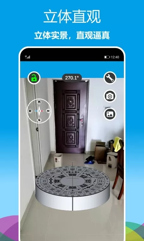 立体罗盘指南针最新版下载图0