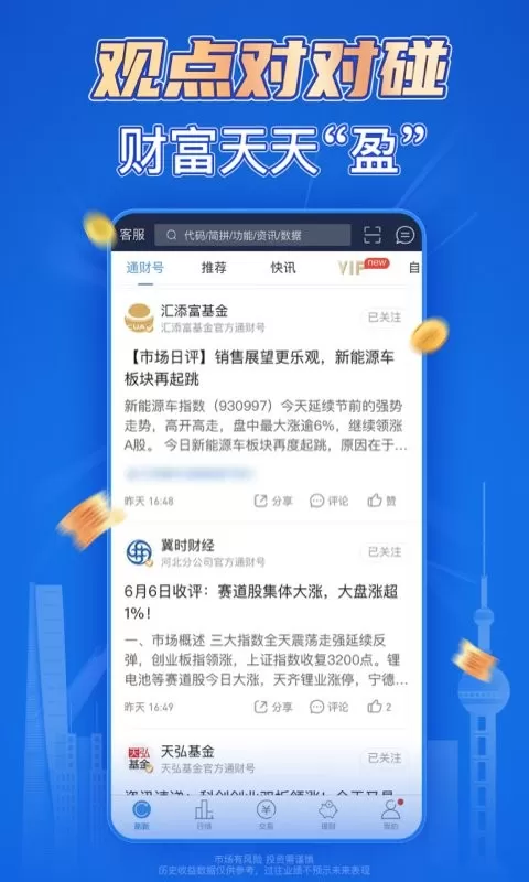 海通e海通财下载最新版本图1