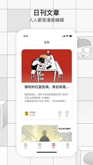 一本漫画官网版app图3