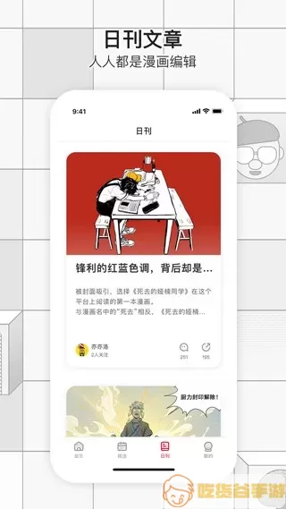 一本漫画官网版app