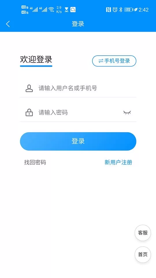 123招聘网下载官方版图2