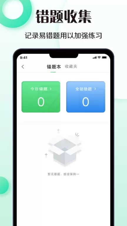 学车宝典app下载图0