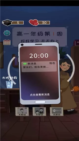 咸鱼的内卷人生游戏手机版图2