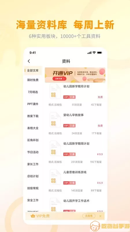 师讯手机版