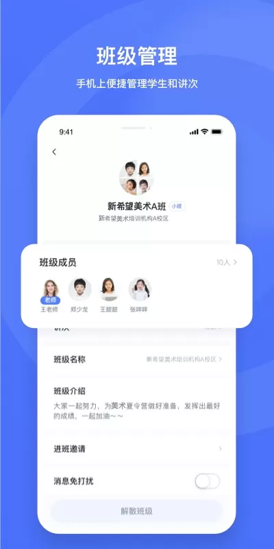 直播云老师端官方版下载图1