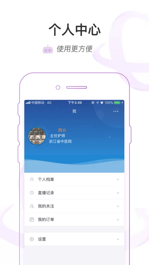 医链云学院app安卓版图1