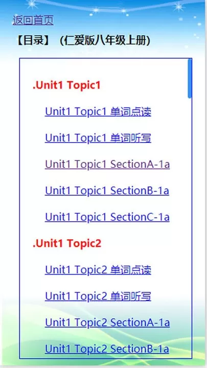 初中英语仁爱版最新版图1