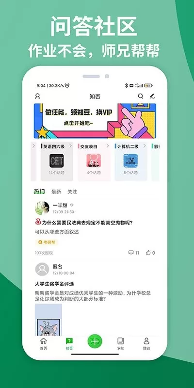 知ingapp最新版图0