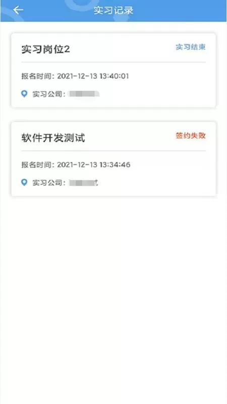 职校家园下载安卓版图2