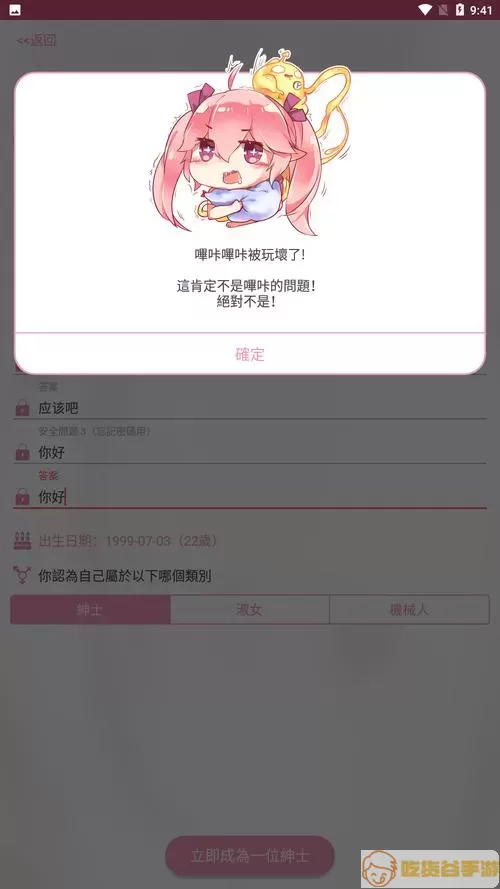 哔咔漫画网卡