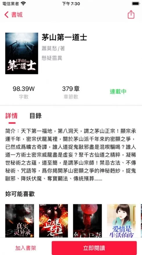 39小说网官网版下载图0