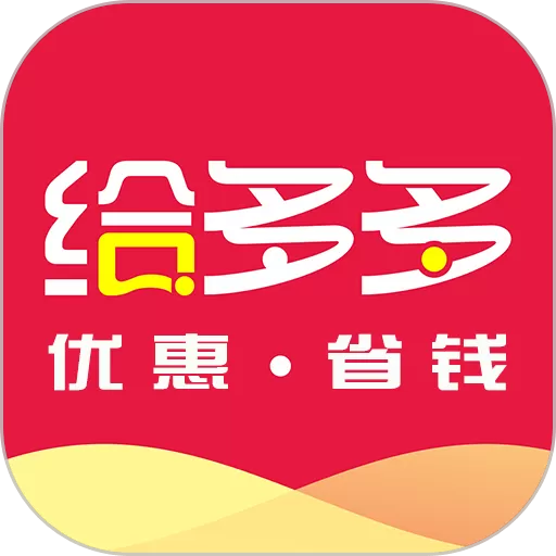 给多多app安卓版