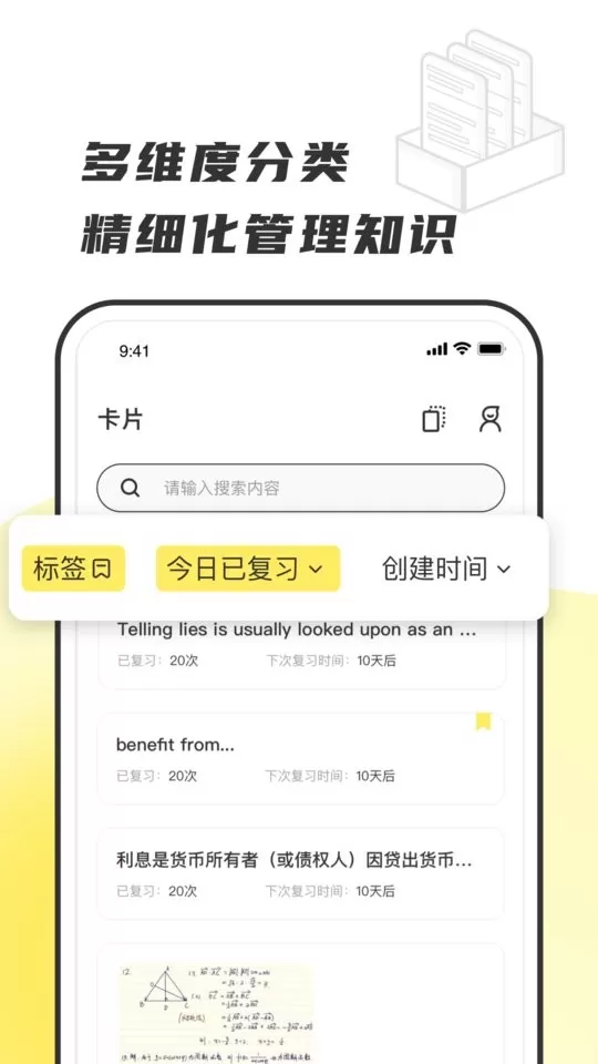 乐其爱念念卡官网版app图3