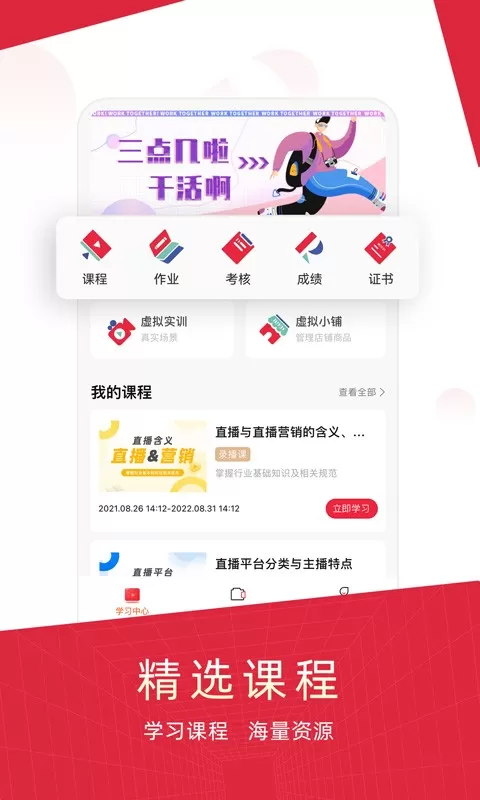 IRED虚拟实训下载app图4