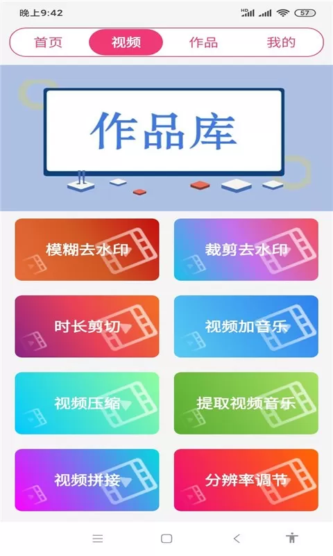 全能视频音乐剪辑大师下载免费图2