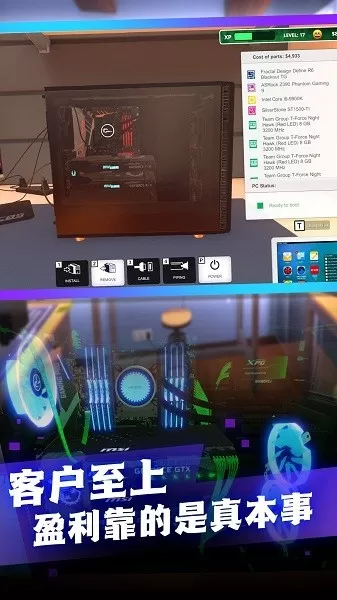 电脑组装模拟手游免费版图1
