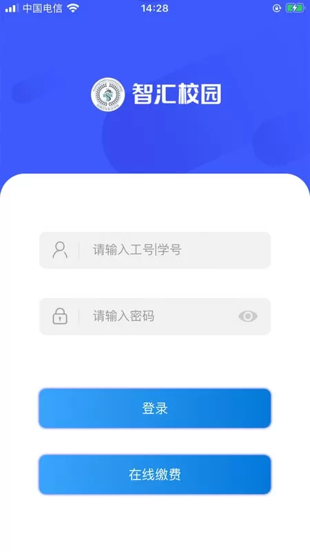 智汇校园官网版最新图0