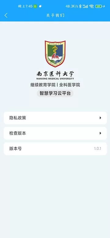 智慧学习云官方版下载图2